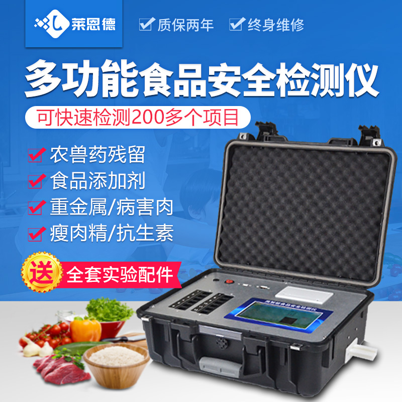 食品安全檢測(cè)儀正確的使用步驟，看看你用對(duì)了嗎？[全網(wǎng)推