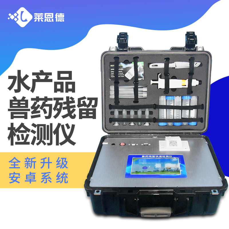 獸藥殘留檢測儀廠家哪家好？獸藥殘留檢測儀廠家前十排名