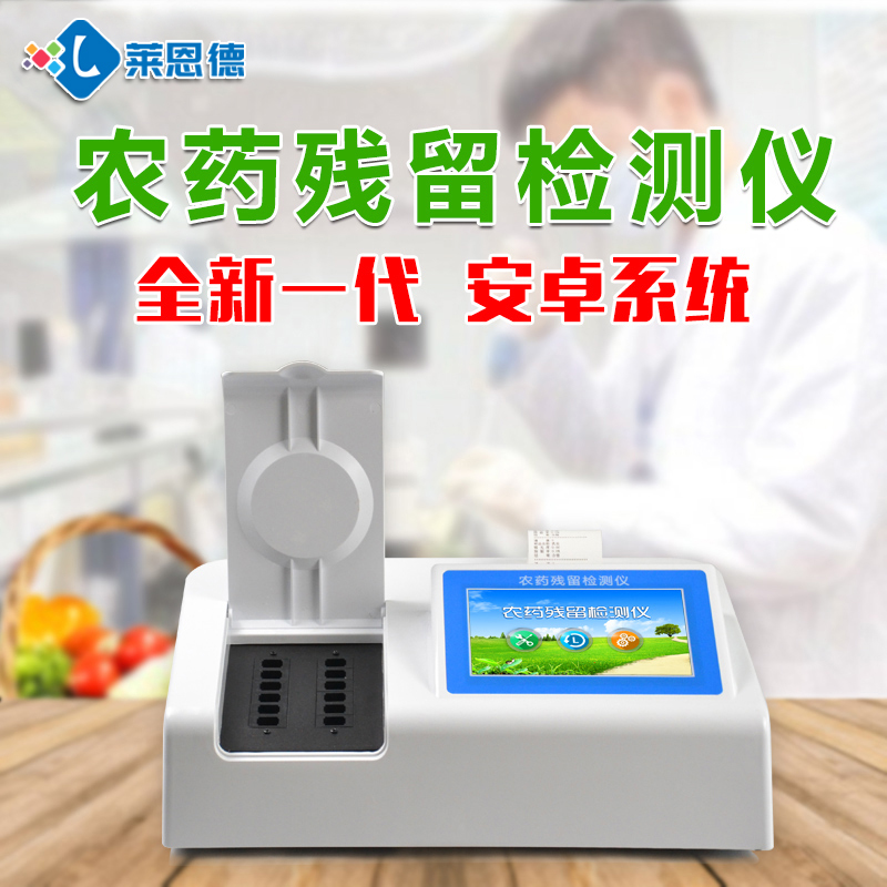 食品安全檢測儀怎么用？2020食品安全檢測儀全網(wǎng)講解