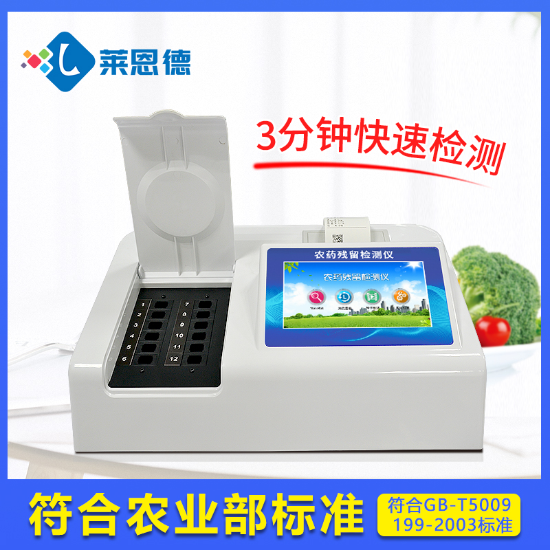 食品安全檢測儀怎么使用？食品安全檢測儀廠家深度解說[今