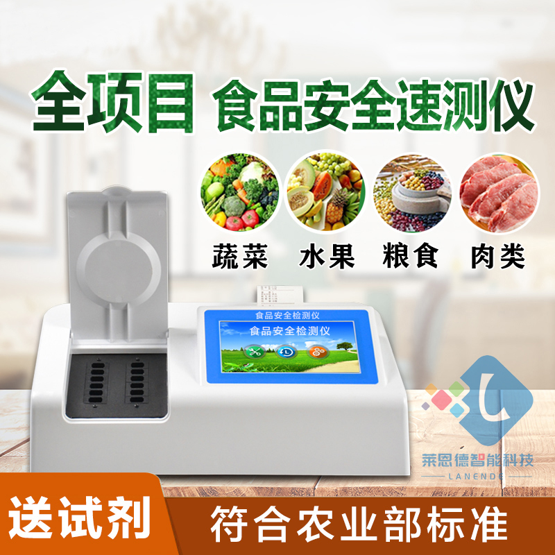食品檢測儀器設(shè)備有哪些？食品檢測儀器廠家解說[今日更新]