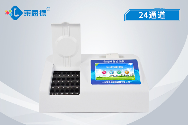 農(nóng)藥殘留檢測儀可以快速檢測嗎？